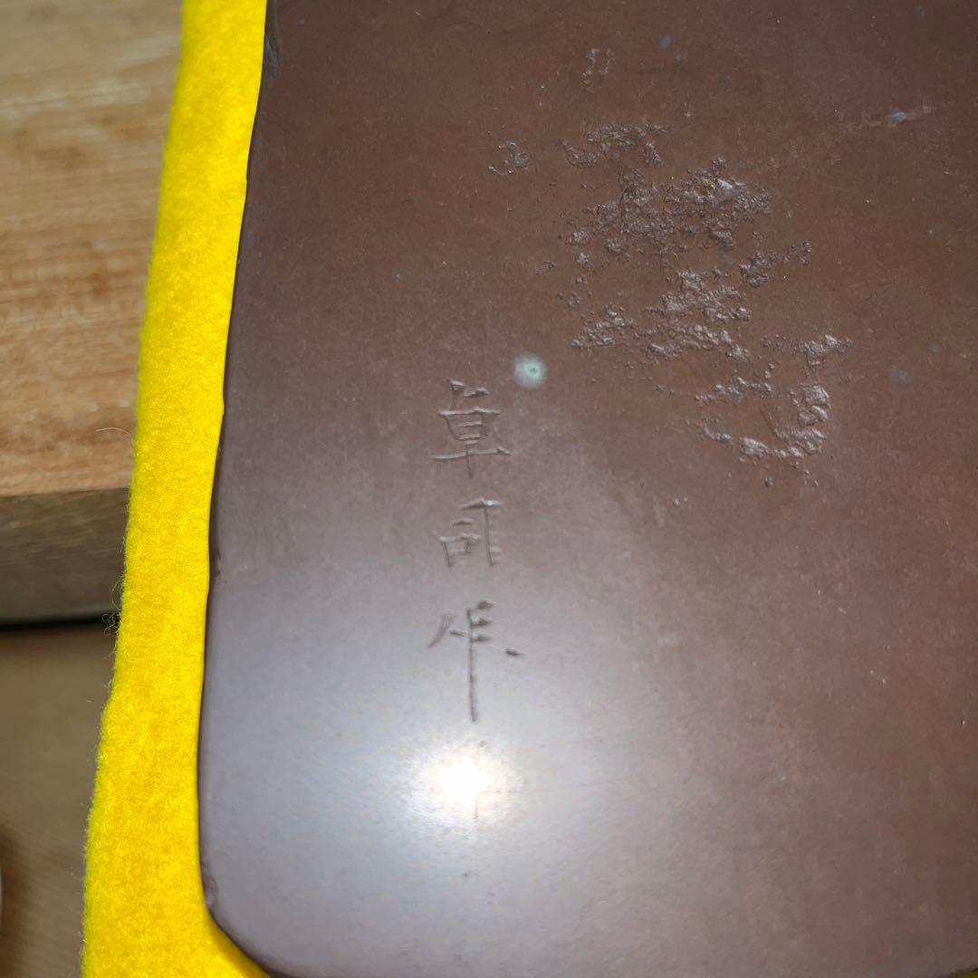 ⭕️赤間硯　名工　堀尾卓司　T字様彫刻野面硯　女性好み作品