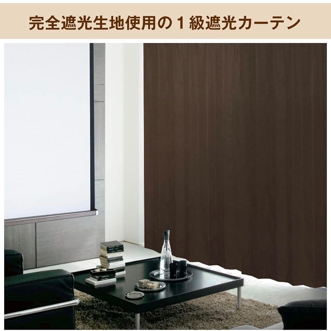 完全遮光ブラウンカーテン　丈230cm