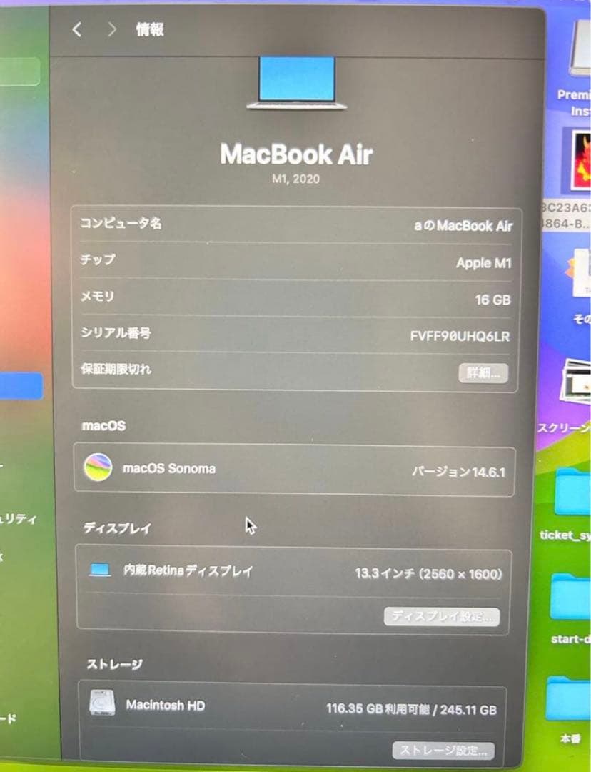 MacBook本体 MacBook air M1 2020
