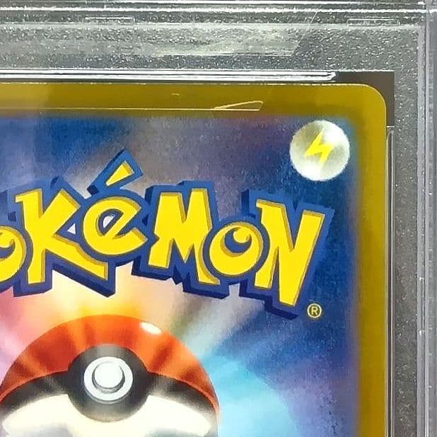 PSA10 スタートデッキ100 コロコロコミックピカチュウV 未開封 パック