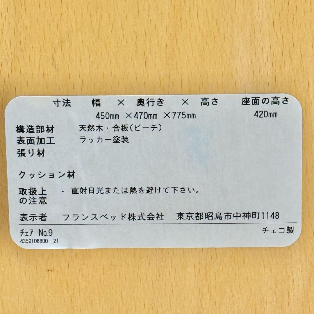 TON チェコ製 ベントウッドチェア No.9 2脚セット 木製 北欧家具