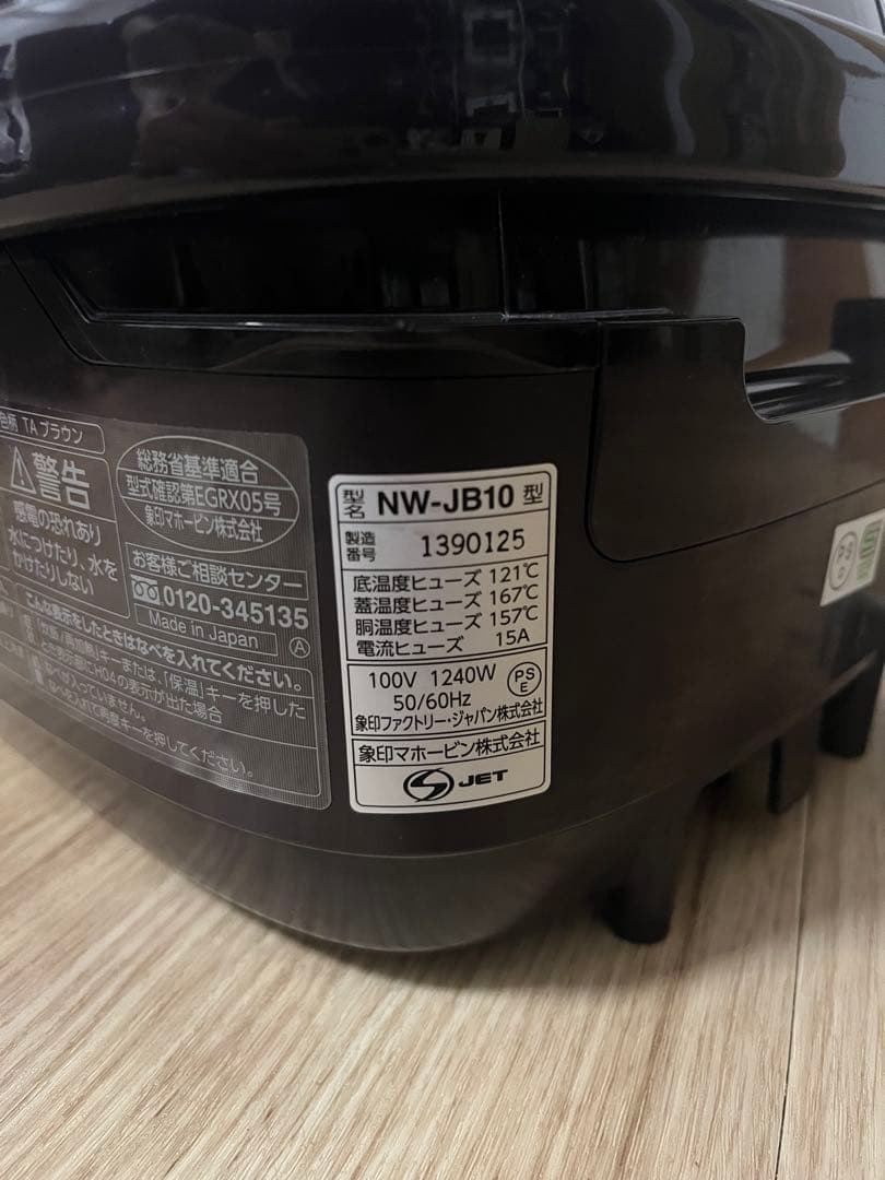 象印炊飯器 5.5合圧力 IH式　NW-JB10