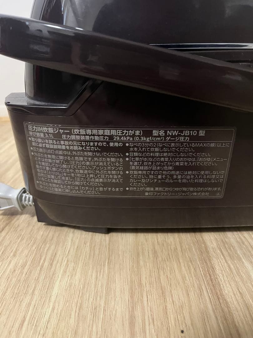 象印炊飯器 5.5合圧力 IH式　NW-JB10