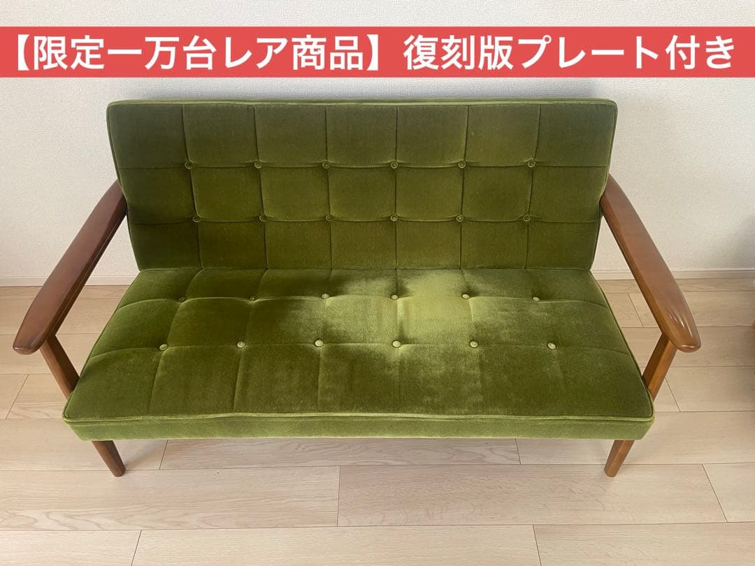 【限定一万台レア商品】カリモク60 ソファKチェア 限定復刻プレート仕様