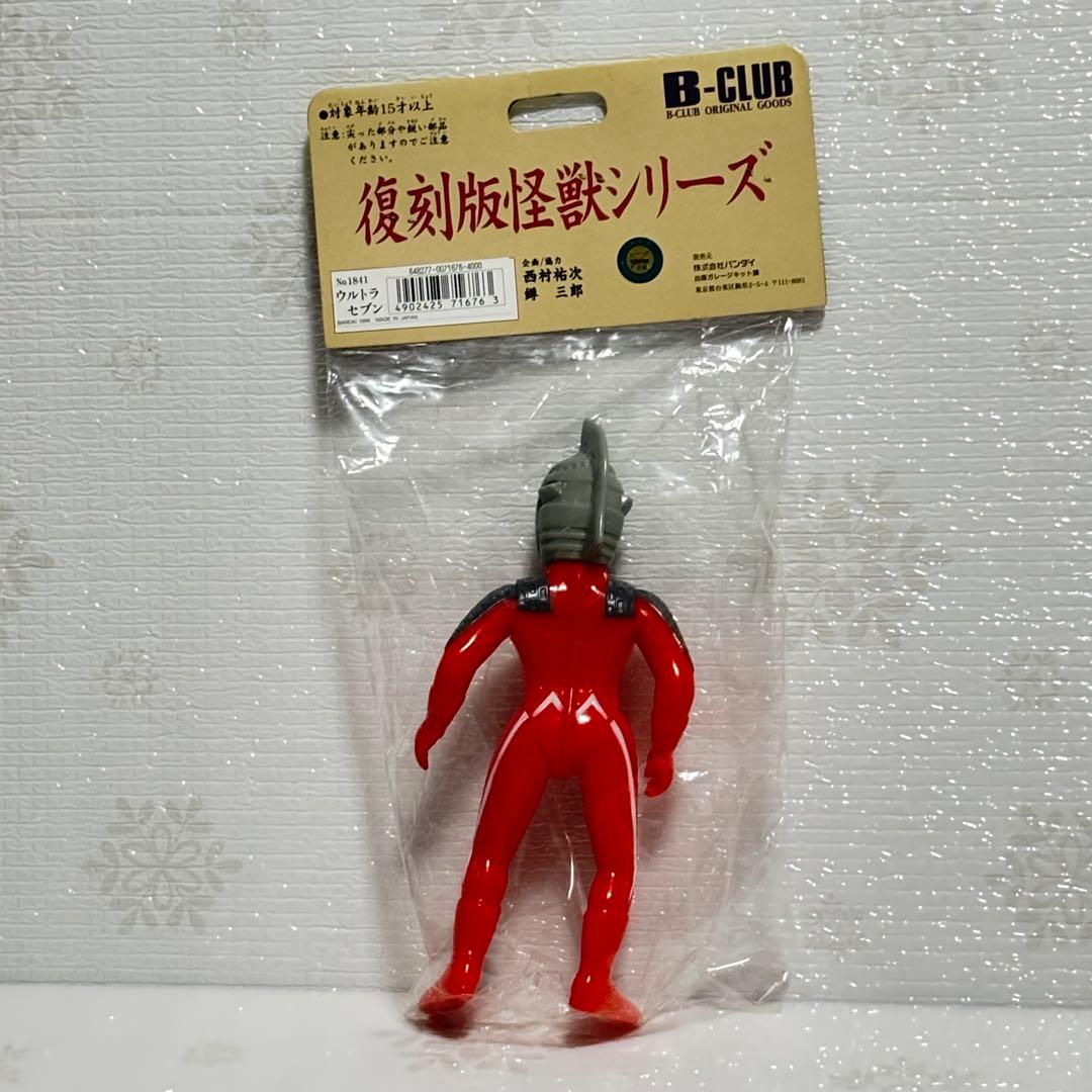 ウルトラセブン ブルマァク 復刻版怪獣シリーズ ソフビ　フィギュア