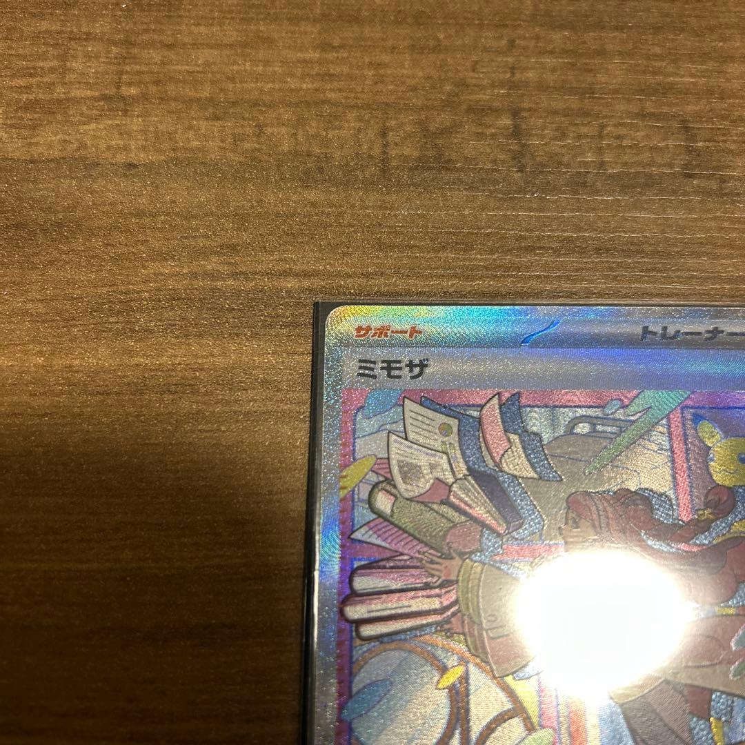 ミモザ SAR ポケモンカード ポケモン