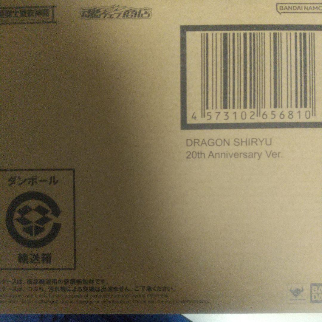 聖闘士聖衣神話 (初期青銅聖衣) 20th Anniversary5体セット