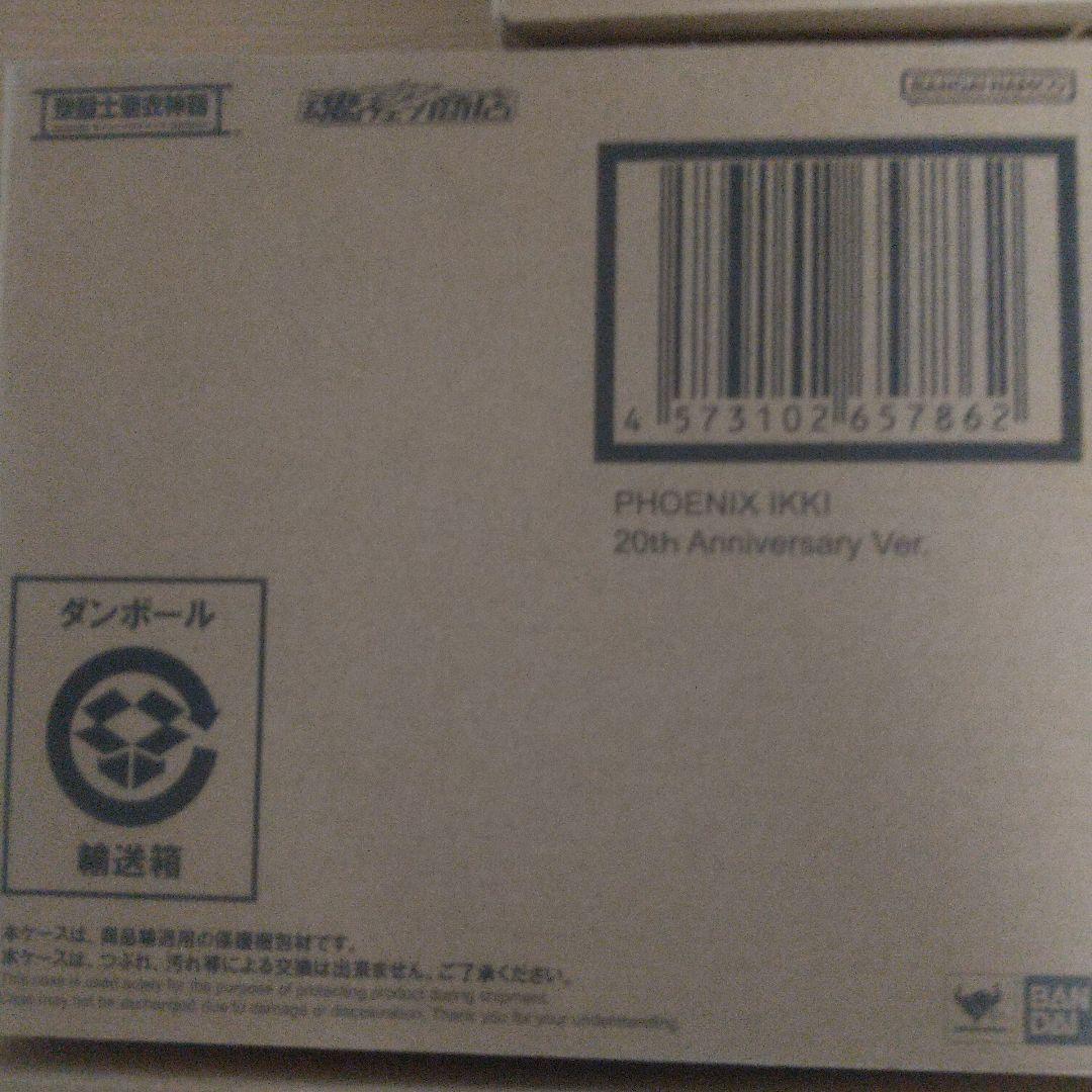 聖闘士聖衣神話 (初期青銅聖衣) 20th Anniversary5体セット
