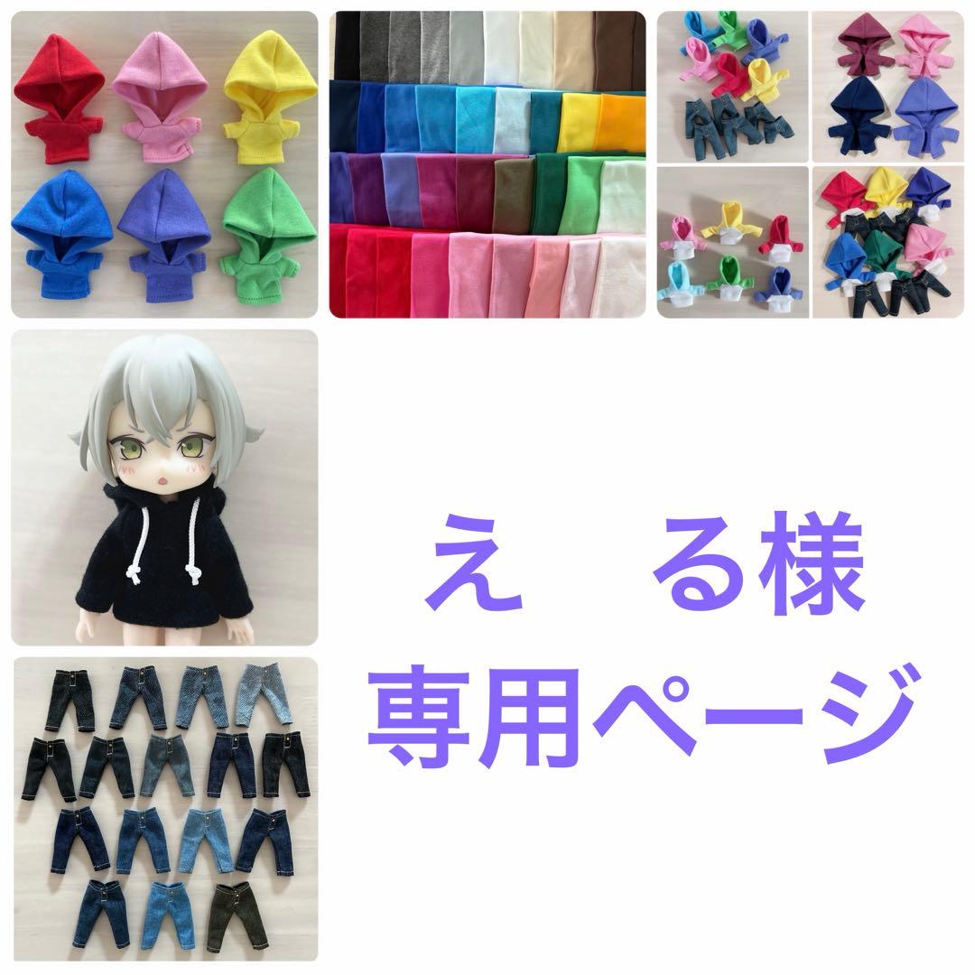 え　るページ