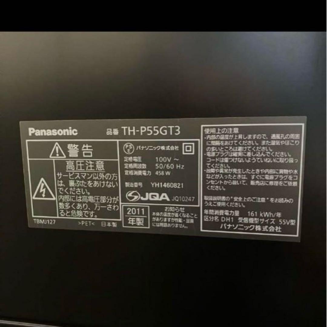 Panasonic TH-P55GT3 55インチ液晶テレビ 3D対応55インチ