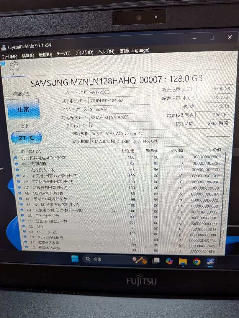 富士通 MU937 Win11 Office2021 バッテリー新品