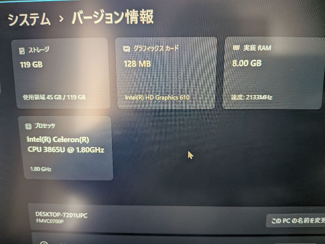 富士通 MU937 Win11 Office2021 バッテリー新品