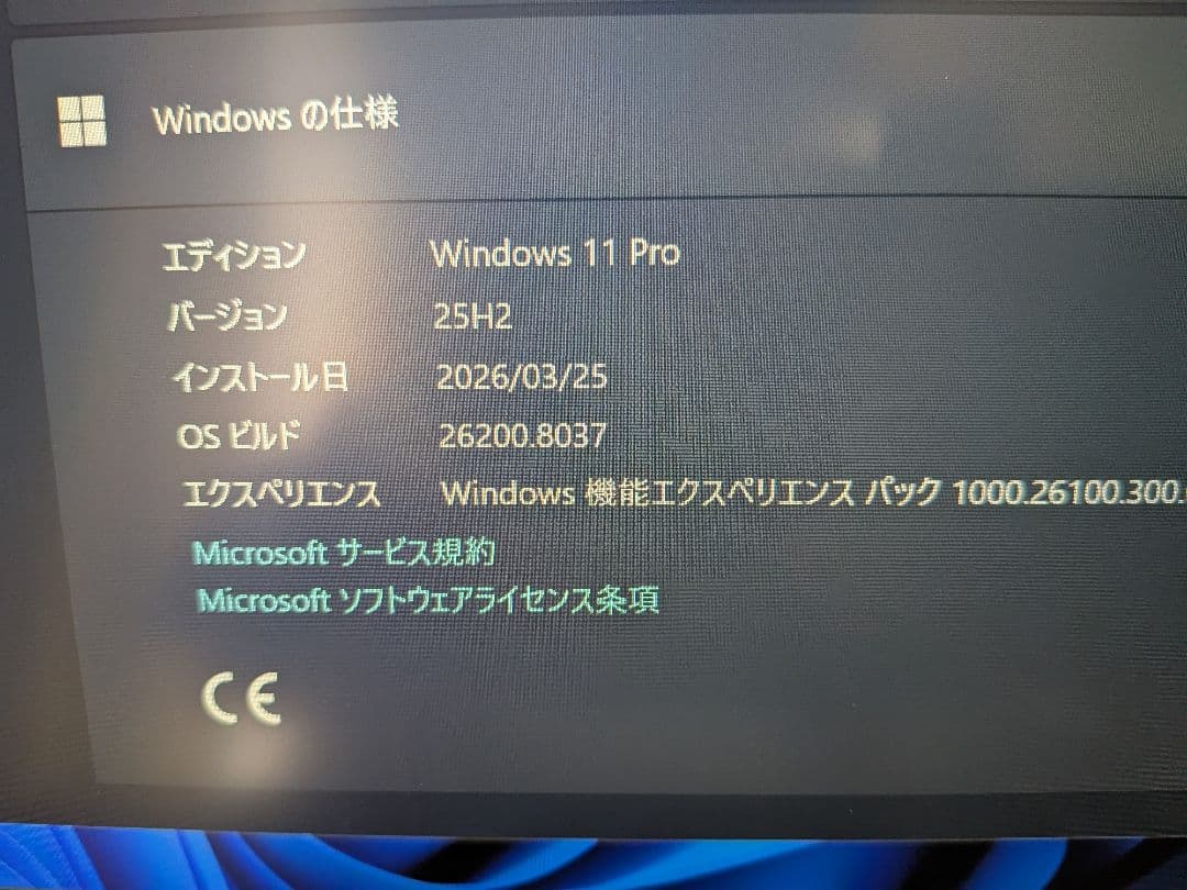 富士通 MU937 Win11 Office2021 バッテリー新品