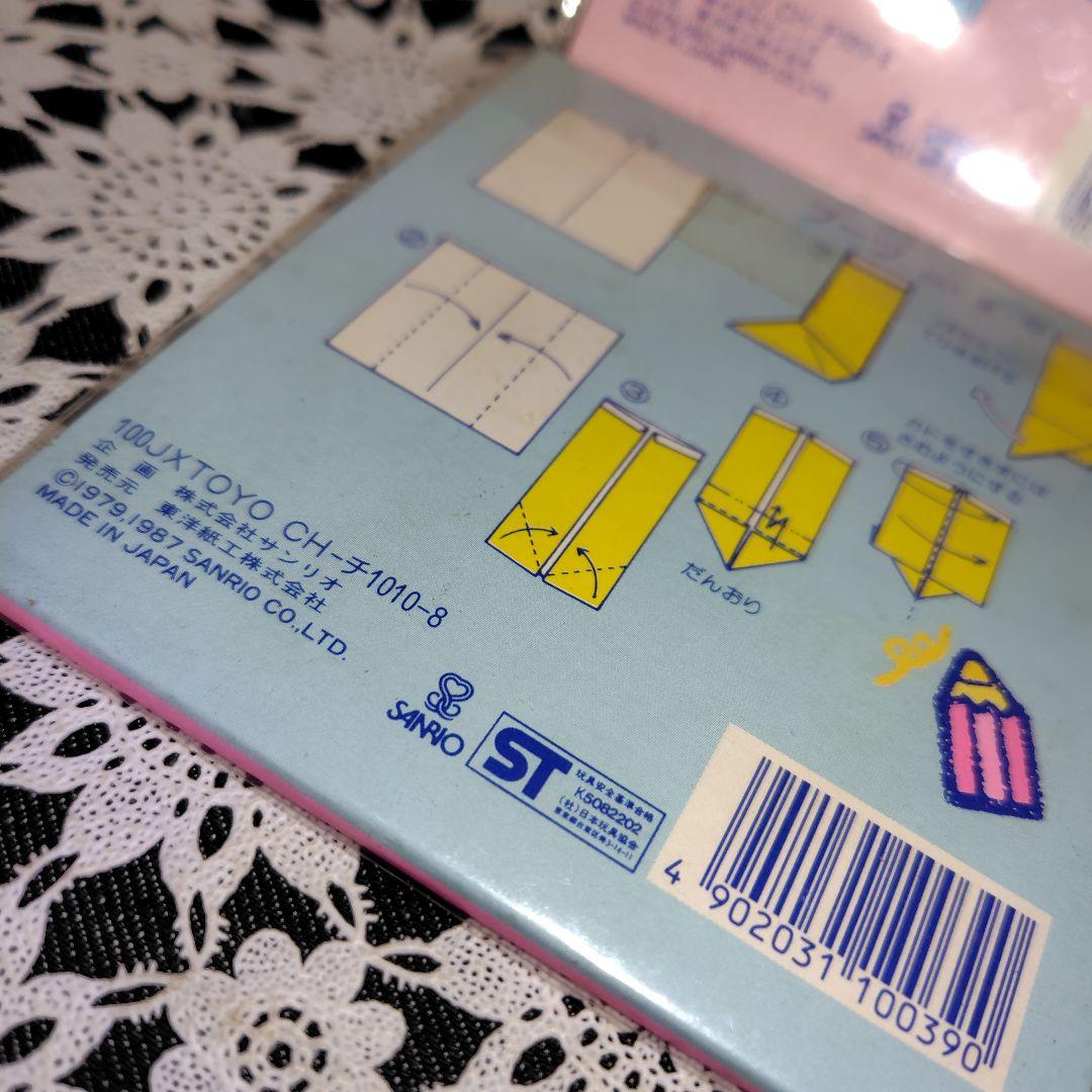 サンリオ チアリーチャム 折り紙 ちよがみ 昭和レトロ 1980年代