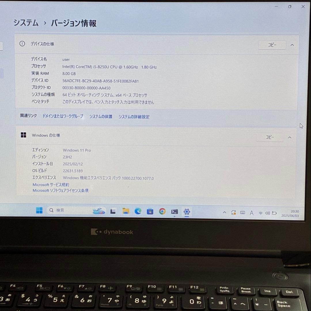 東芝Dynabook Office2019 i5/新品8GB/SSD256GB