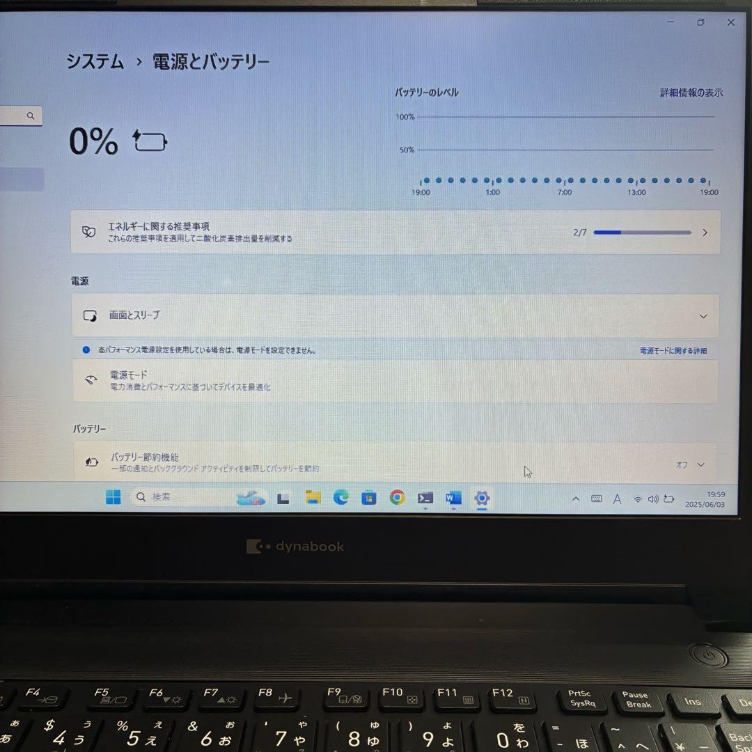 東芝Dynabook Office2019 i5/新品8GB/SSD256GB