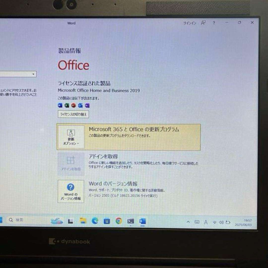 東芝Dynabook Office2019 i5/新品8GB/SSD256GB
