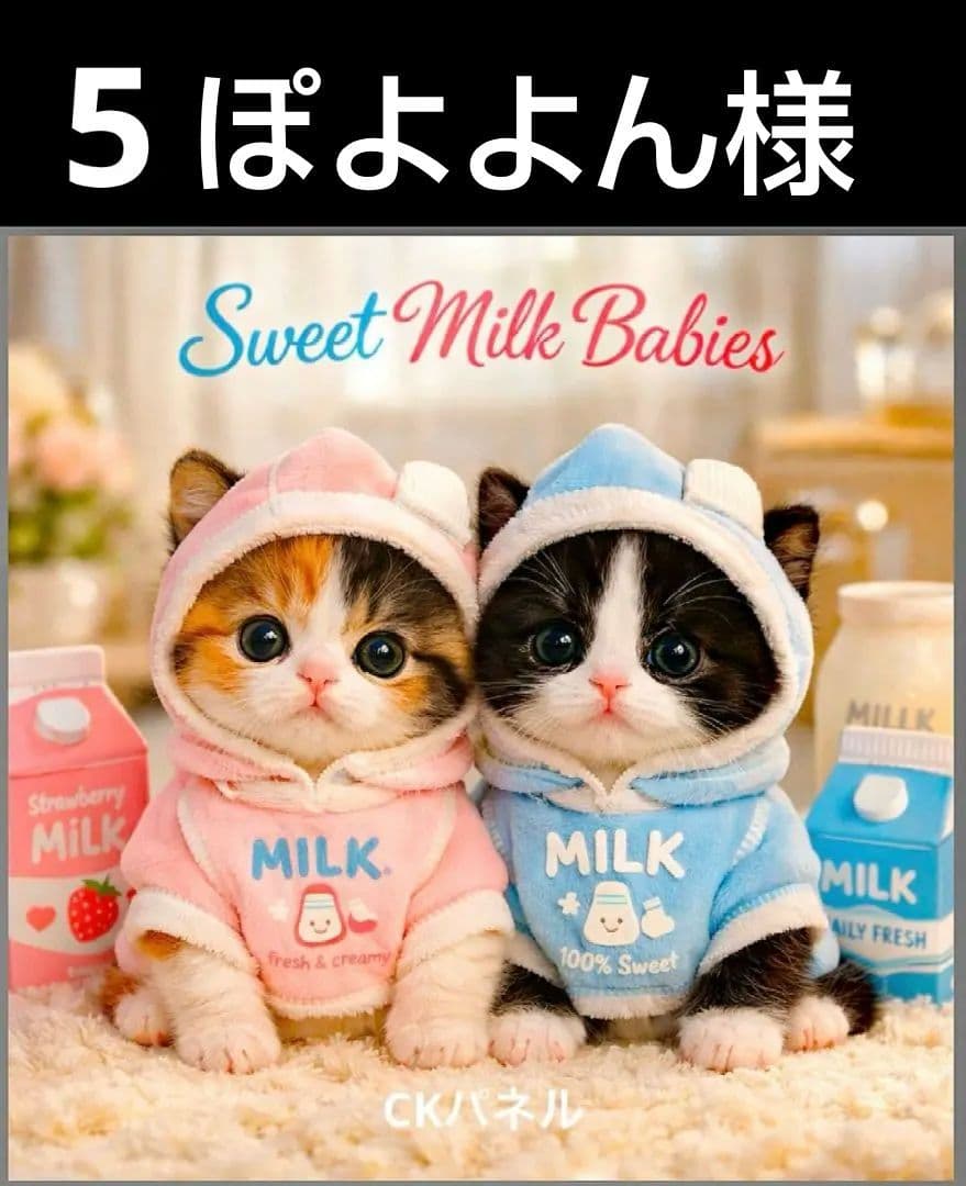 オーダーページ　ハンカチ　73 牛乳パックねこ柄　ハンドメイド2/8