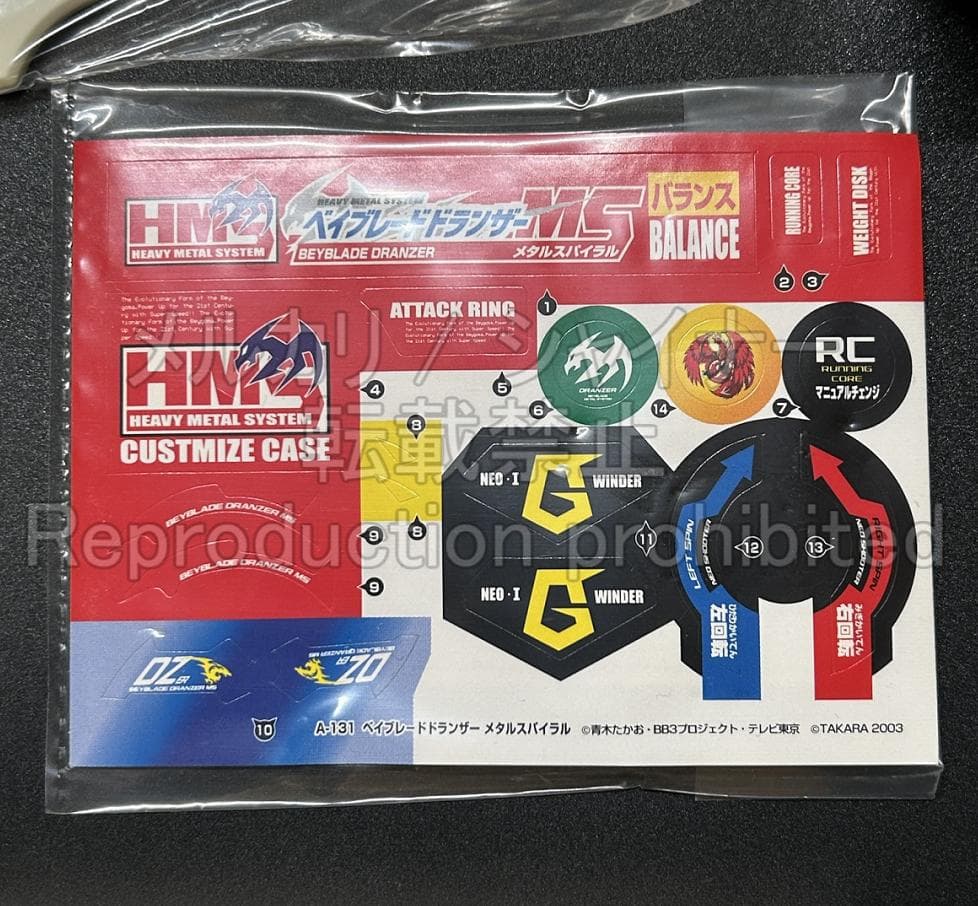 コロコロコミック 限定福箱 アインシュタインMS 金 ドランザーMS 銀