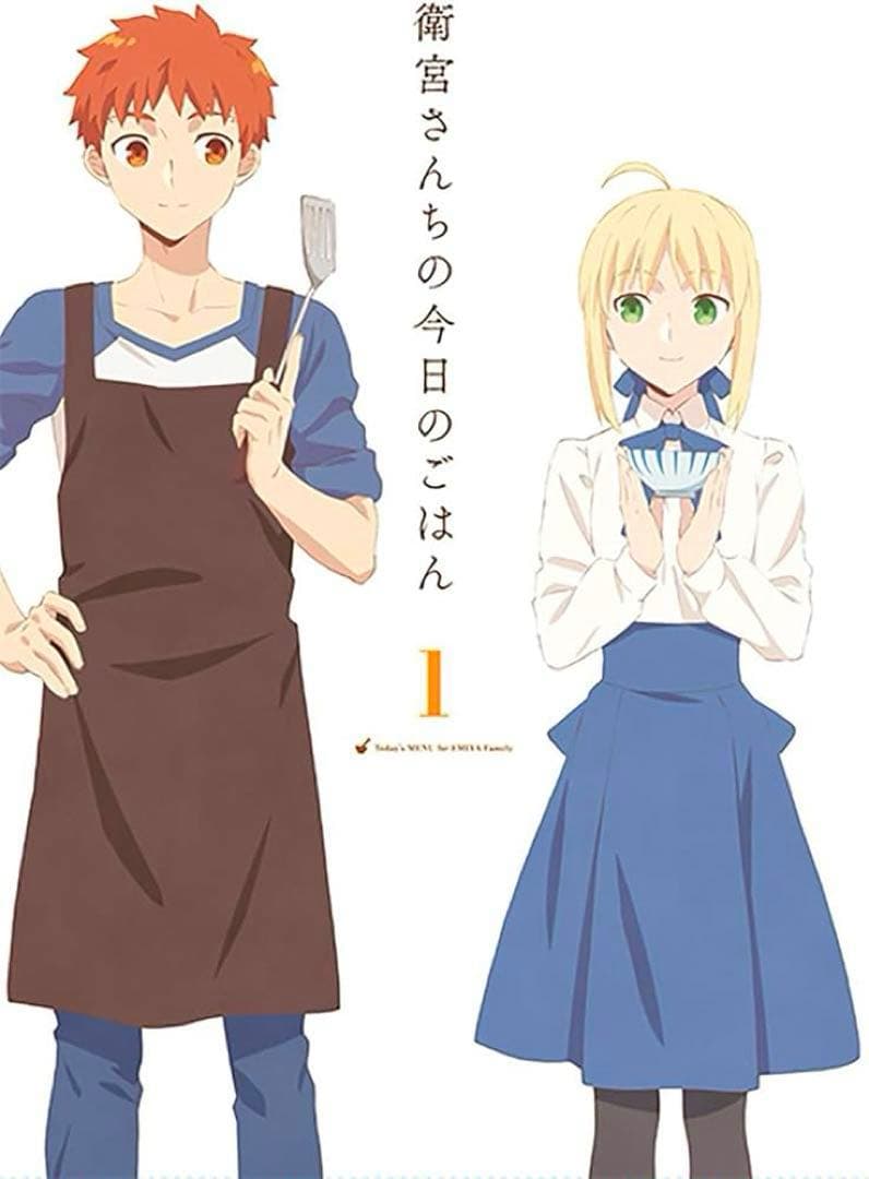 衛宮さんちの今日のごはん プレミアムフィギュア セイバー