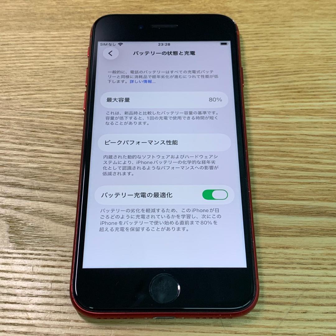 H12 SIMフリー iPhone SE 第2世代（SE2） 64GB Red