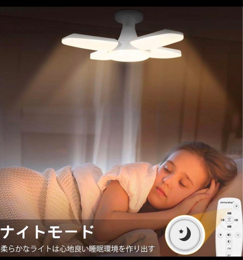 シーリングライト　リモコン付き　小型