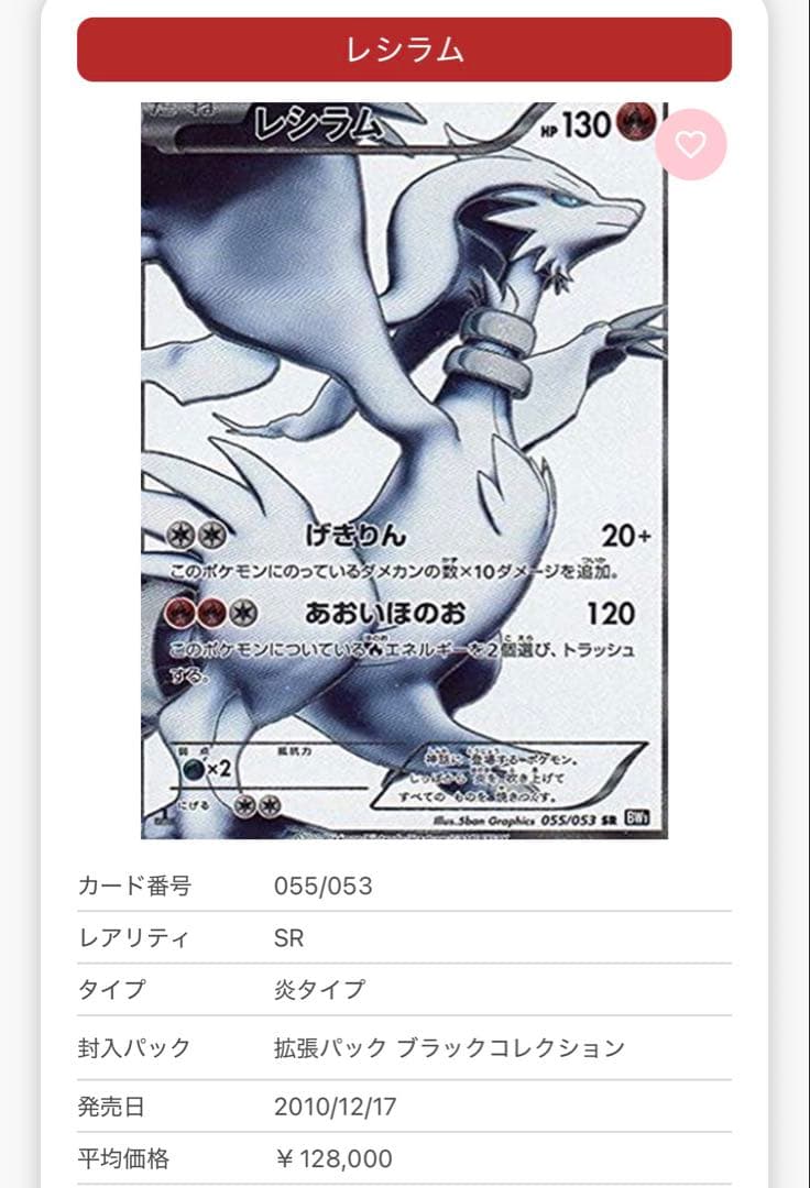 【超ゲリラ】ポケモンカード 爆アド 絶版 sr ur 良品~傷あり 45万超