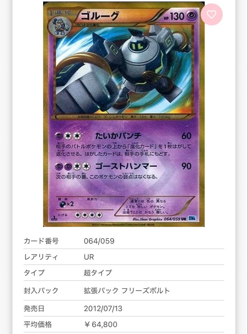 【超ゲリラ】ポケモンカード 爆アド 絶版 sr ur 良品~傷あり 45万超