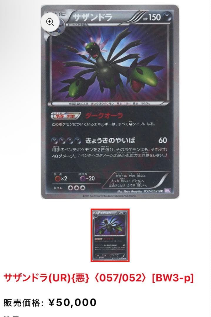 【超ゲリラ】ポケモンカード 爆アド 絶版 sr ur 良品~傷あり 45万超