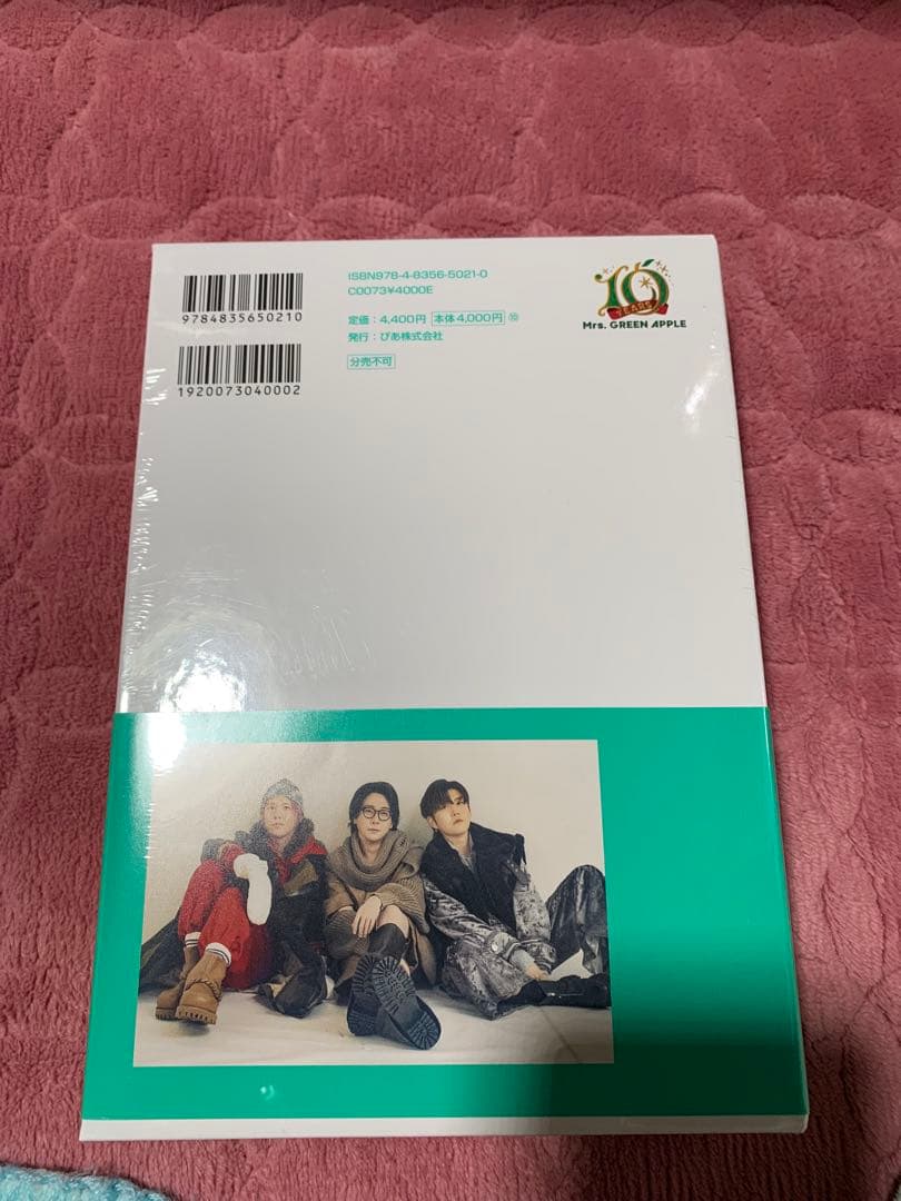 Mrs. GREEN APPLE 10周年記念ブック 4冊セット【通常版】