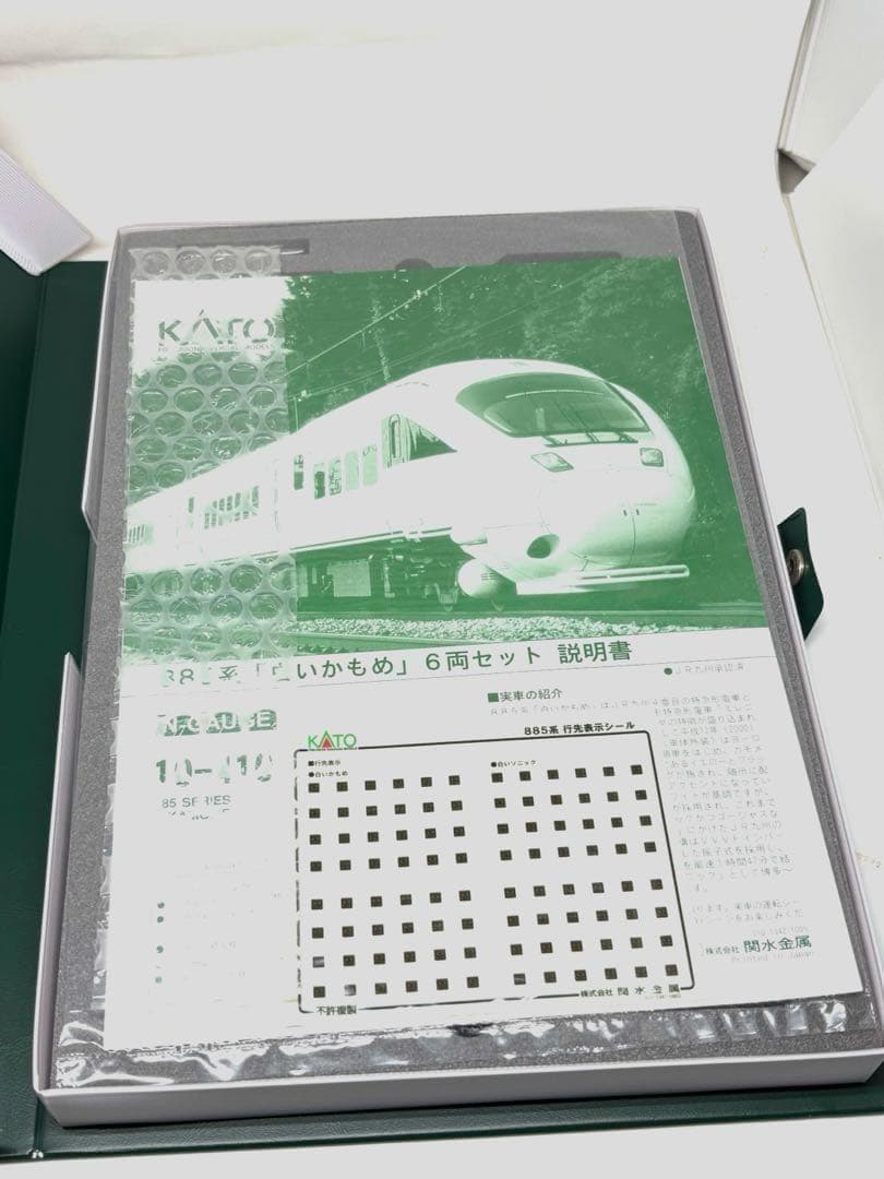 洗練デザインの白い特急！KATO 10-410 885系かもめ 6両セット