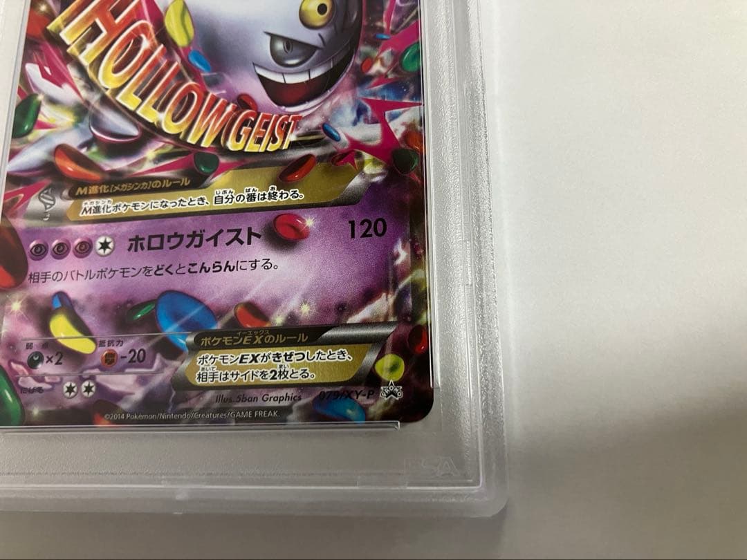 【PSA9 】MゲンガーEX 白いメガゲンガー PROMO XYシリーズプロモ
