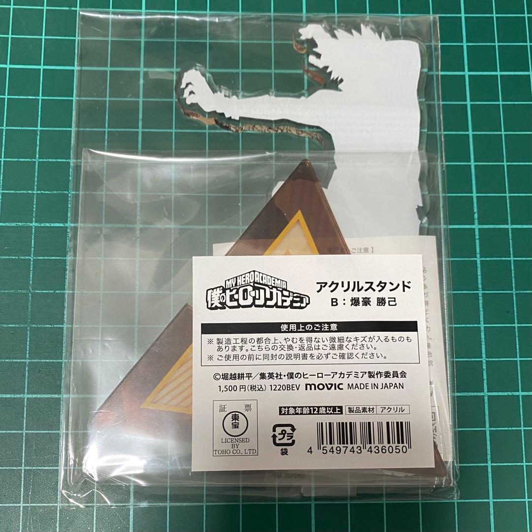 新品未開封　ヒロアカ　ジャンプフェスタ　限定　爆豪勝己　原作　アクリルスタンド