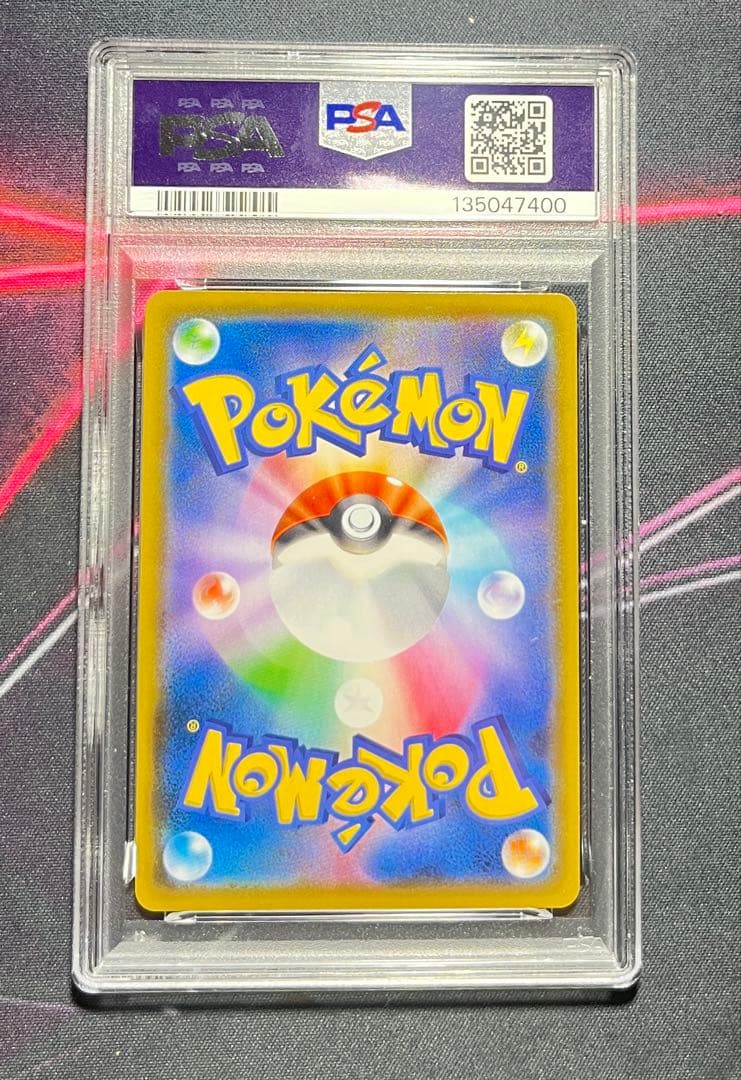 【PSA10】そらをとぶピカチュウV 023/028 25周年