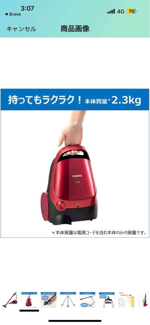 東芝 掃除機 紙パック式 キャニスター型クリーナー コード式 VC-PH9-R