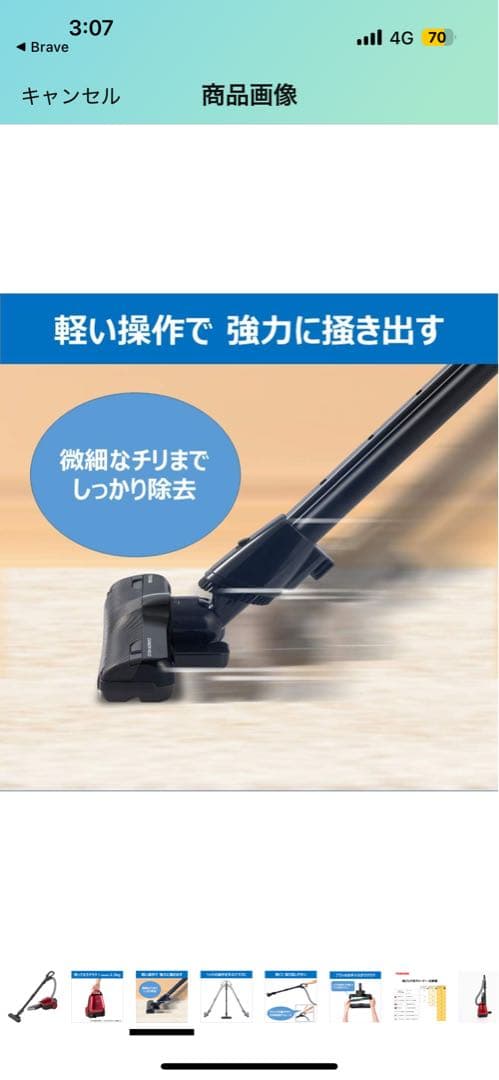 東芝 掃除機 紙パック式 キャニスター型クリーナー コード式 VC-PH9-R