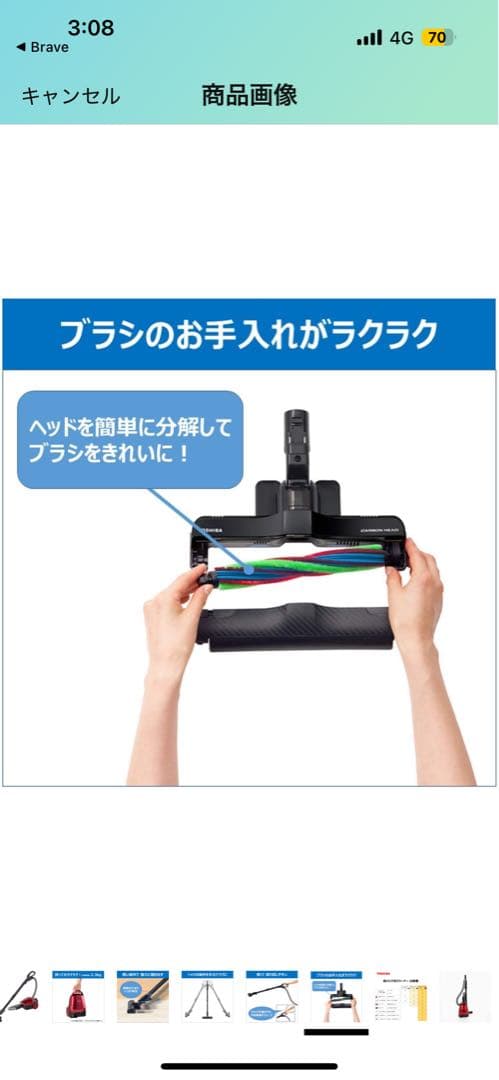 東芝 掃除機 紙パック式 キャニスター型クリーナー コード式 VC-PH9-R