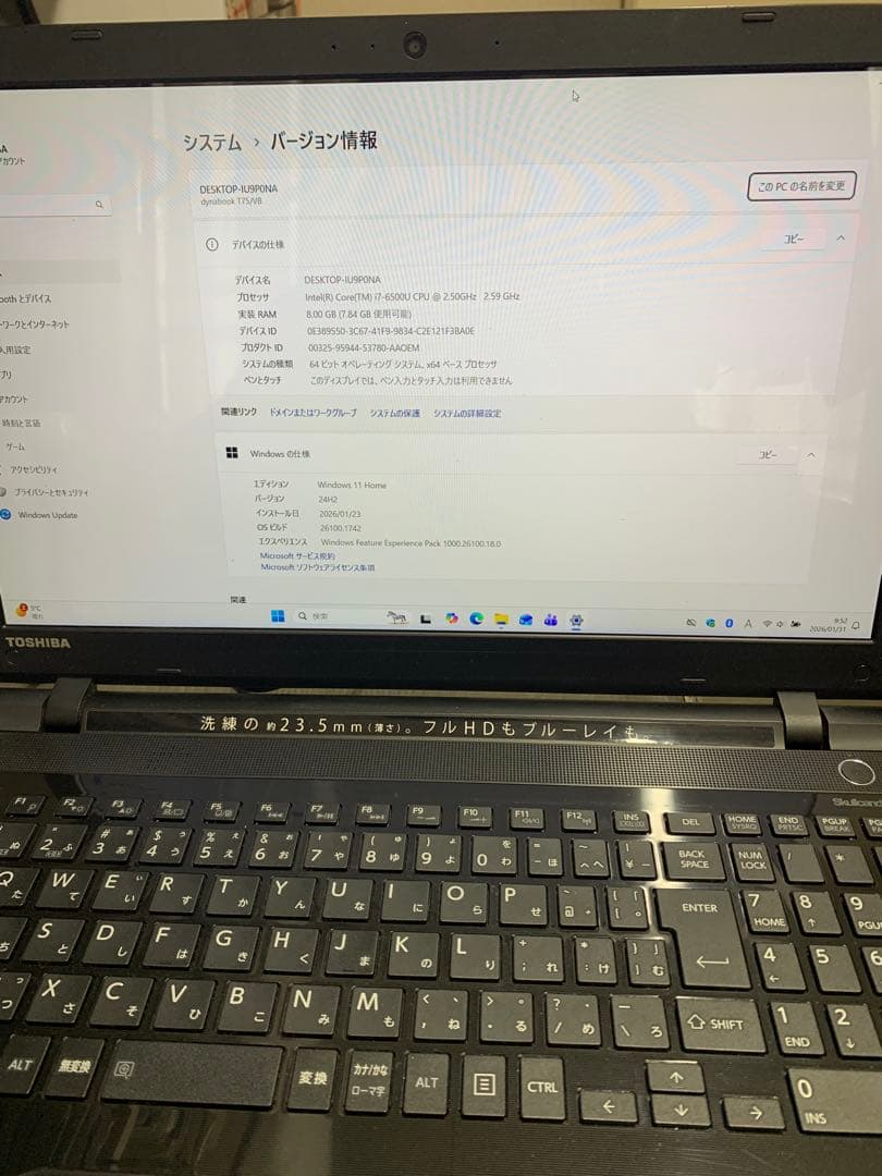 dynabook Corei7 HDD1TB 8GB 第6世代