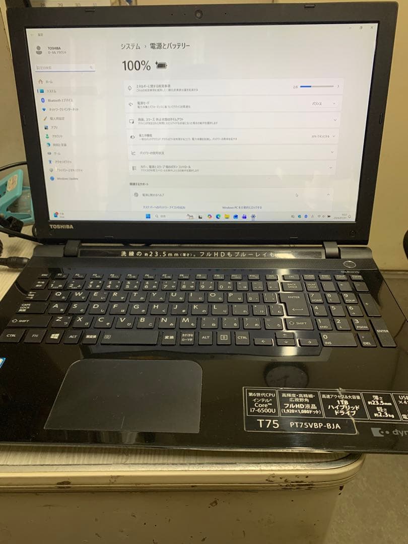 dynabook Corei7 HDD1TB 8GB 第6世代