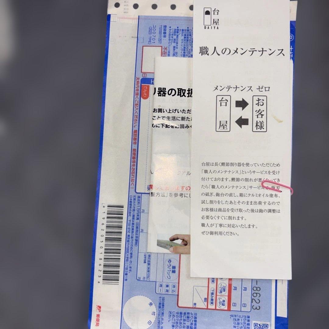 台屋　鰹節削り器•ブナ材SK赤香