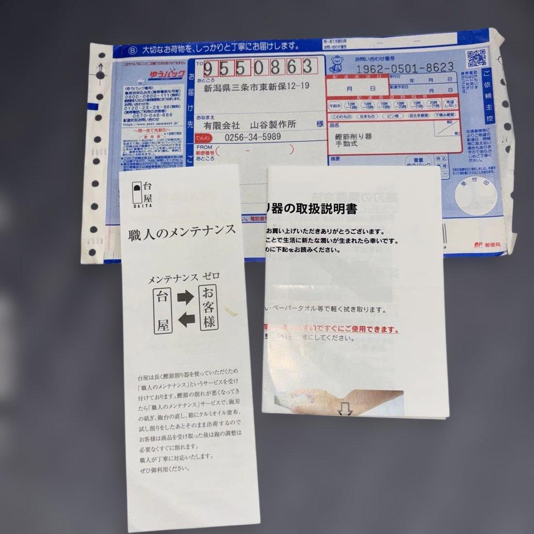 台屋　鰹節削り器•ブナ材SK赤香