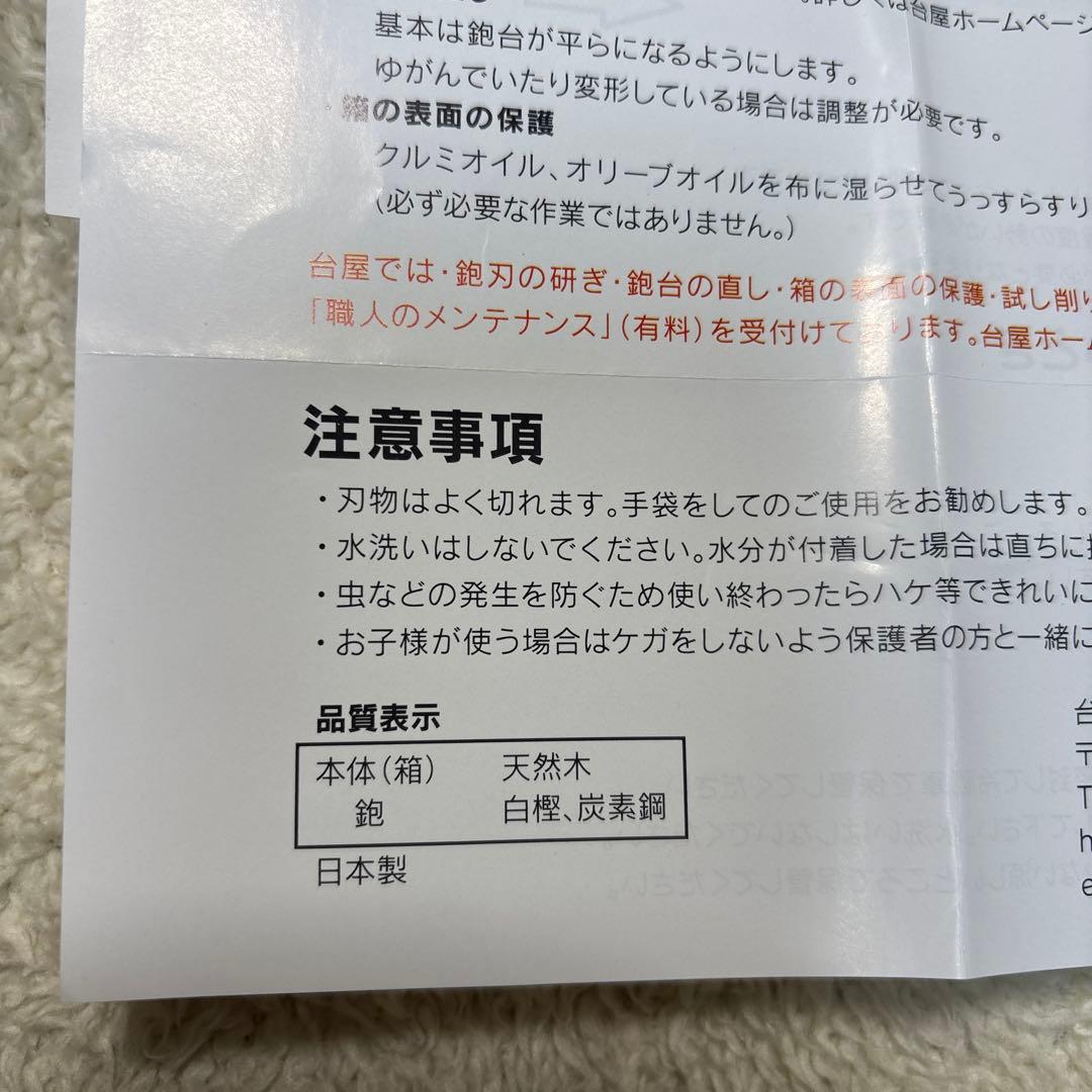 台屋　鰹節削り器•ブナ材SK赤香