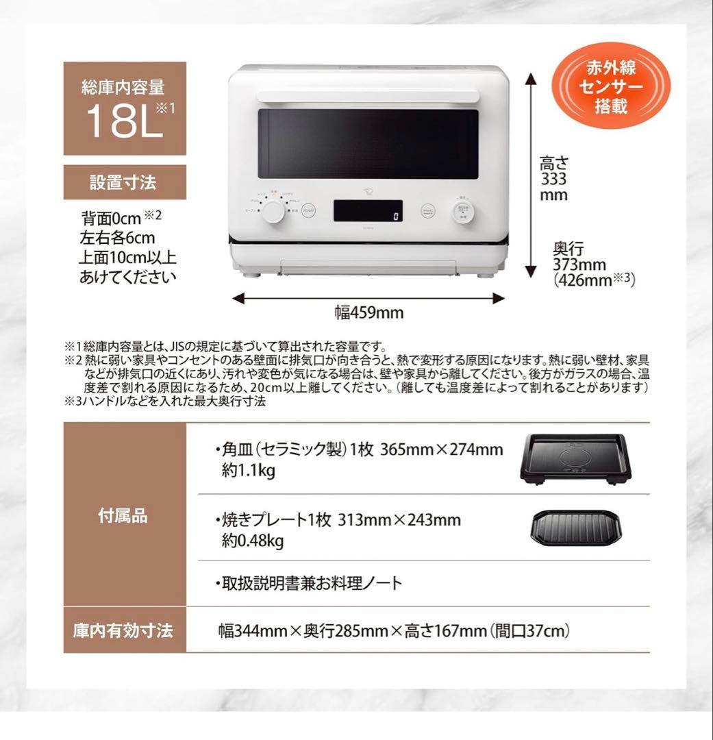 象印　オーブンレンジEverino 18L 2025年製