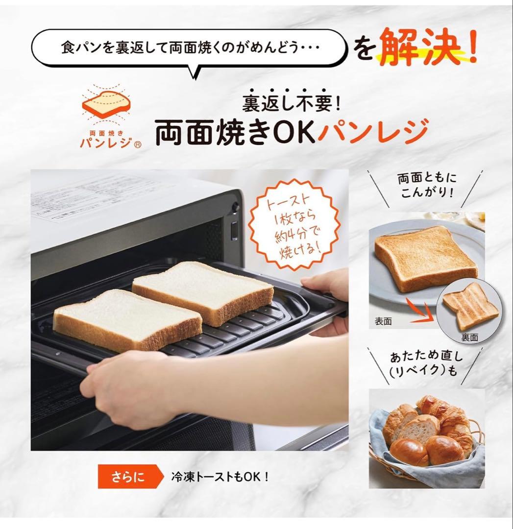 象印　オーブンレンジEverino 18L 2025年製