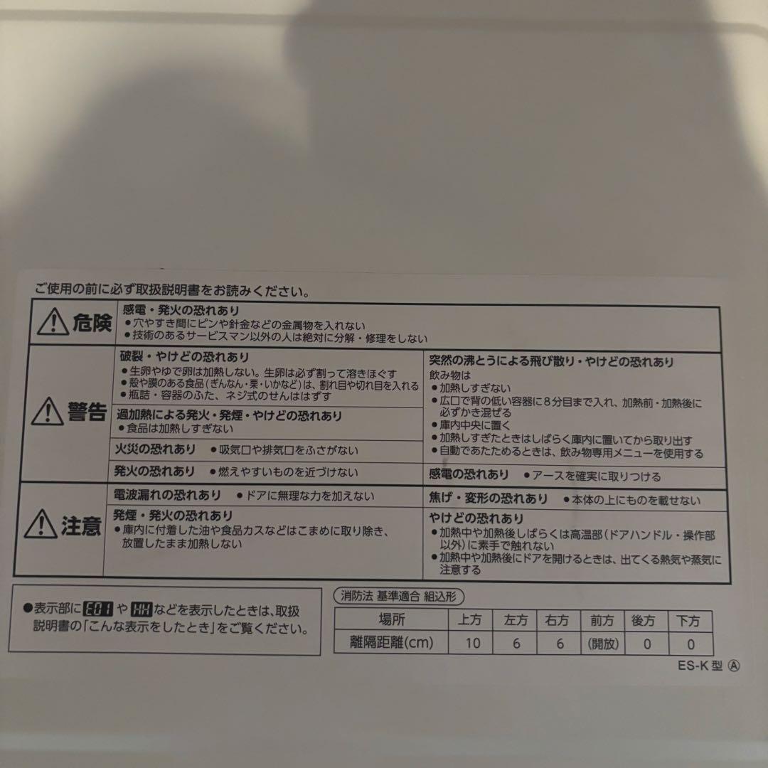 象印　オーブンレンジEverino 18L 2025年製