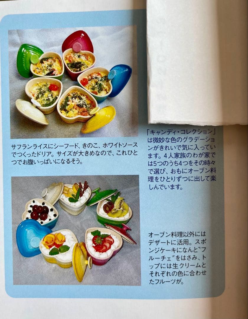 ル・クルーゼ　ラムカンダムール　5色セット　キャンディコレクション　レア品