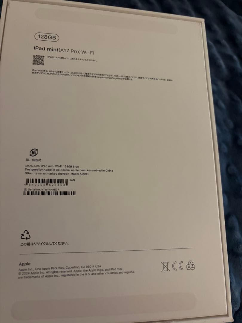最終最終最終値下げ！Apple iPad mini (A17 Pro)