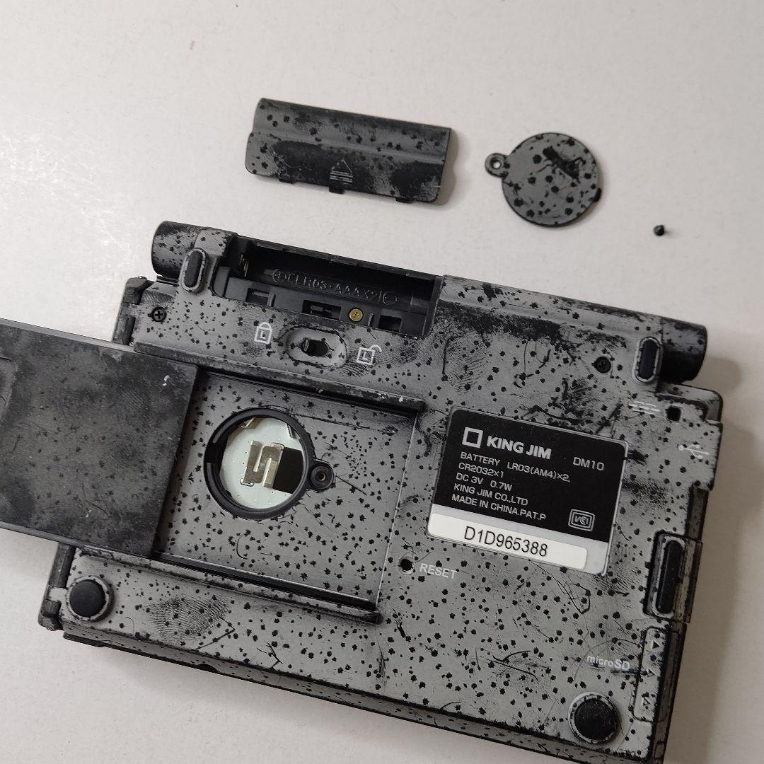 キングジム　ポメラ　DM10 限定カラー　デジタルメモ　省電力　一式セット