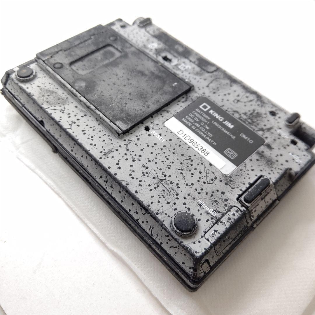 キングジム　ポメラ　DM10 限定カラー　デジタルメモ　省電力　一式セット