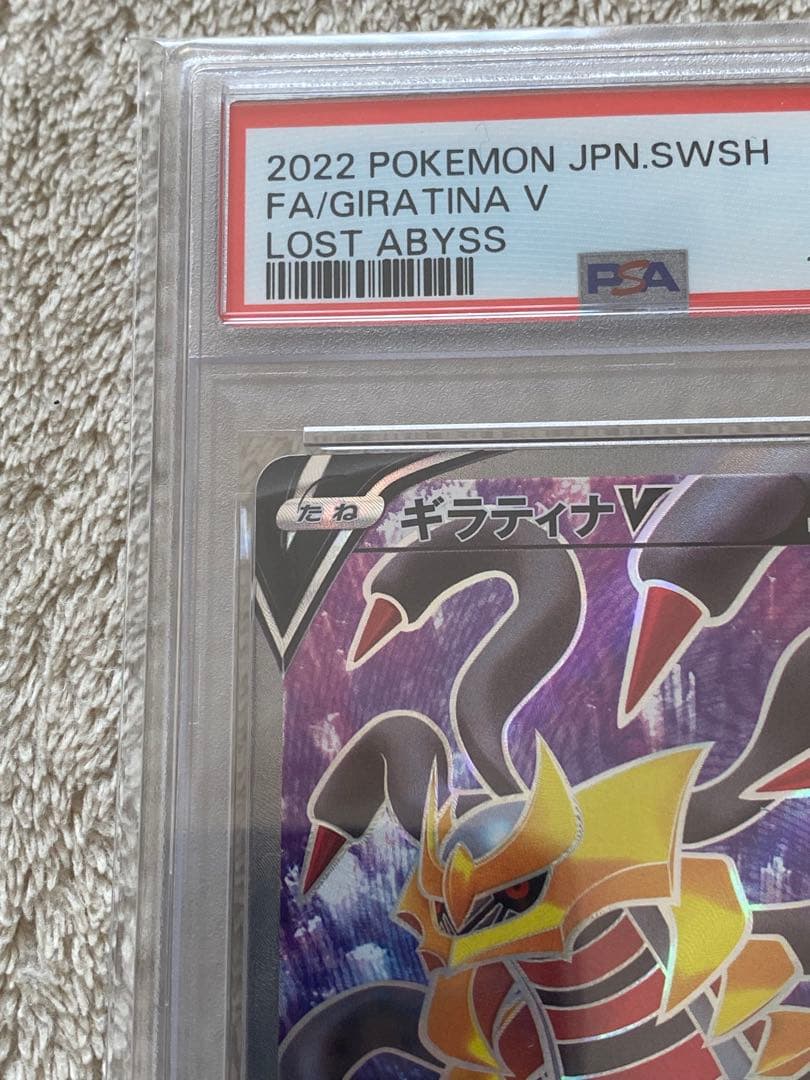 【PSA10】ギラティナV SR S11 110/100 ロストアビス